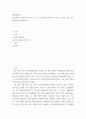 2생명과환경 ) 탄소중립이 무엇을 뜻하는지 그리고 탄소중립을 달성하기 위한 노력으로 어떤 것이 필요한지 생각해보시오 2페이지