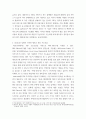 e-비즈니스 ) P2P(Peer-to-peer) 기반의 기능들에서 표준적으로 사용되는 통신 프로토콜을 기술하고, 이 통신 프로토콜에 기반하여 Soft AP를 에뮬레이터처럼 임베딩(Embedding)하여 구현 4페이지