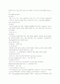 TOEIC으로 스펙업 ) 교과목의 1-7주차 학습 내용을 요점과 문제풀이 등을 중심으로 정리 4페이지
