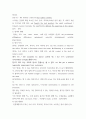 TOEIC으로 스펙업 ) 교과목의 1-7주차 학습 내용을 요점과 문제풀이 등을 중심으로 정리 7페이지