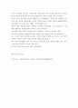 TOEIC으로 스펙업 ) 교과목의 1-7주차 학습 내용을 요점과 문제풀이 등을 중심으로 정리 10페이지