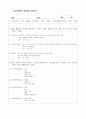간호과정론 실험실습 결과보고서 2페이지
