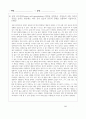 간호과정론 실험실습 결과보고서 4페이지