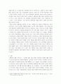 감상문 ) 소설 병신과 삼룡이 4페이지