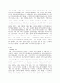 경영통계학 ) 척도 4개를 이용하여 각 척도별 해당되는 설문항목을 만드시오 3페이지