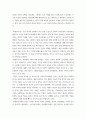 고전소설강독 ) 다음 고소설 작품에 등장하는 주요 인물들의 성격과 특징, 작품 내용상의 특징, 주제 등에 관하여 서술하시오 4페이지