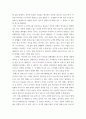 국제사회 ) 러시아 우크라이나 전쟁에 관하여 - 전쟁의 결과와 합의, 전망 4페이지