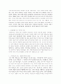 글쓰기 ) 광주학생항일운동 3페이지