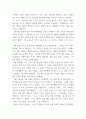글쓰기 ) 내 인생의 가장 행복한 순간 3페이지