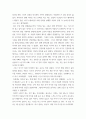 글쓰기 ) 내 인생의 가장 행복한 순간 4페이지