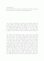 기업가정신과리더십 ) 성찰 과제 2페이지