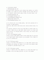기초간호과학 ) 이식 거부반응의 정의, 기전 및 형태를 설명하고, 시행 가능한 간호중재를 3가지 이상 제시하고 그에 대해 설명하시오 4페이지