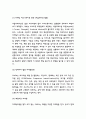 ZARA 자라 마케팅전략 사례연구 및 ZARA 자라 성공비결분석과 미래전략방향 제시 4페이지