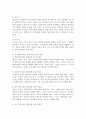 교사의 발달단계를 알아보고 각 단계에 따른 바람직한 교사의 태도와 각 단계마다 교사의 자기개발을 위한 태도와 교사관에 대하여 논하시오. 3페이지
