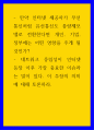 네트워크 ) 만약 인터넷 제공자가 무선통신처럼 유선통신도 종량제모델로 전환한다면 개인, 기업, 정부에는 어떤 영향을 주게 될 것인가 1페이지