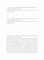 네트워크 ) 만약 인터넷 제공자가 무선통신처럼 유선통신도 종량제모델로 전환한다면 개인, 기업, 정부에는 어떤 영향을 주게 될 것인가 2페이지