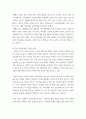 변화하는선교 ) 복음 전도로서의 선교 파트 4페이지