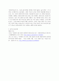 변화하는선교 ) 복음 전도로서의 선교 파트 8페이지