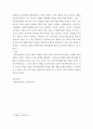 보건 ) 다양한 건강의 정의에 대하여 요약 기술하고, 현 시대에 가장 적절하다고 여겨지는 건강의 정의를 본인의 견해와 함께 간략히 기술 7페이지