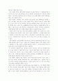 부모교육의 개념, 목적 및 필요성을 설명하고, 현대사회 부모의 역할에 대하여 설명하시오 7페이지