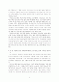 비영리기관운영관리 본인이 속한 지역사회의 건강가정지원센터 홈페이지를 방문하여 7페이지