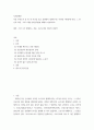 사회문제론 ) 감염병이 발생시키는 다양한 사회문제 현상, 그 원인과 과정, 그리고 해결 방안대안에 대해 서술 2페이지