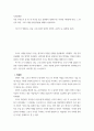 사회문제론 ) 감염병이 발생시키는 다양한 사회문제 현상, 그 원인과 과정, 그리고 해결 방안대안에 대해서 서술 - 마스크가 말해주는 것들 코로나19와 일상의 사회학, 공성식 등, 돌베개, 2020 2페이지