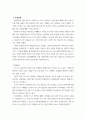 사회문제론 ) 감염병이 발생시키는 다양한 사회문제 현상, 그 원인과 과정, 그리고 해결 방안대안에 대해서 서술 - 마스크가 말해주는 것들 코로나19와 일상의 사회학, 공성식 등, 돌베개, 2020 3페이지