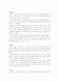 사회문제론 ) 감염병이 발생시키는 다양한 사회문제 현상, 그 원인과 과정, 그리고 해결 방안대안에 대해서 서술 - 마스크가 말해주는 것들 코로나19와 일상의 사회학, 공성식 등, 돌베개, 2020 4페이지