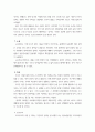 사회문제론 ) 감염병이 발생시키는 다양한 사회문제 현상, 그 원인과 과정, 그리고 해결 방안대안에 대해서 서술 - 마스크가 말해주는 것들 코로나19와 일상의 사회학, 공성식 등, 돌베개, 2020 5페이지