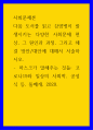 사회문제론 ) 감염병이 발생시키는 다양한 사회문제 현상, 그 원인과 과정, 그리고 해결 방안대안에 대해서 서술 1페이지