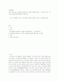 사회문제론 ) 감염병이 발생시키는 다양한 사회문제 현상, 그 원인과 과정, 그리고 해결 방안대안에 대해서 서술 2페이지