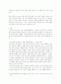 사회문제론 ) 감염병이 발생시키는 다양한 사회문제 현상, 그 원인과 과정, 그리고 해결 방안대안에 대해서 서술 3페이지