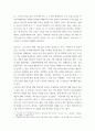 사회문제론 ) 감염병이 발생시키는 다양한 사회문제 현상, 그 원인과 과정, 그리고 해결 방안대안에 대해서 서술 4페이지