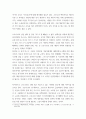 사회문제론 ) 감염병이 발생시키는 다양한 사회문제 현상, 그 원인과 과정, 그리고 해결 방안대안에 대해서 서술 5페이지