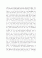 사회문제론 ) 다음 도서를 읽고 감염병이 발생시키는 다양한 사회문제 현상, 그 원인과 과정, 그리고 해결 방안,대안에 대해서 서술하시오 4페이지
