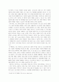 사회문제론 ) 다음 도서를 읽고 감염병이 발생시키는 다양한 사회문제 현상, 그 원인과 과정, 그리고 해결 방안,대안에 대해서 서술하시오 5페이지