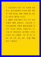 상담 ) 진로상담의 다섯 가지 목표를 설명하고, 청소년들에게 자신에 관한 정확한 이해 증진을 위해 어떻게 할 것인지 자신의 생각을 쓰시오 1페이지