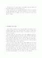 상담 ) 진로상담의 다섯 가지 목표를 설명하고, 청소년들에게 자신에 관한 정확한 이해 증진을 위해 어떻게 할 것인지 자신의 생각을 쓰시오 2페이지