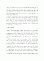 상담 ) 진로상담의 다섯 가지 목표를 설명하고, 청소년들에게 자신에 관한 정확한 이해 증진을 위해 어떻게 할 것인지 자신의 생각을 쓰시오 3페이지