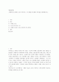 생명과환경 ) 스페인독감 유행과 코로나 바이러스-19 유행을 비교해서 차이점을 생각해보시오 2페이지