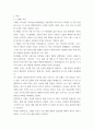 생명과환경 ) 스페인독감 유행과 코로나 바이러스-19 유행을 비교해서 차이점을 생각해보시오 3페이지
