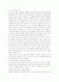생명과환경 ) 스페인독감 유행과 코로나 바이러스-19 유행을 비교해서 차이점을 생각해보시오 4페이지