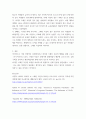 생명과환경 ) 스페인독감 유행과 코로나 바이러스-19 유행을 비교해서 차이점을 생각해보시오 5페이지