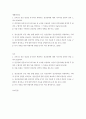 생활과건강 ) 1) 건강상태 질문지(교재 147-148, 표 4-3)를 이용하여 자신의 건강상태를 평가한 후 총점과 구체적인 취약 항목 등을 확인하고 그 특성을 파악하여 서술하시오 2페이지