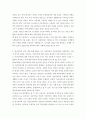 생활과건강 ) 1) 건강상태 질문지(교재 147-148, 표 4-3)를 이용하여 자신의 건강상태를 평가한 후 총점과 구체적인 취약 항목 등을 확인하고 그 특성을 파악하여 서술하시오 4페이지