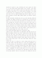 생활과건강 ) 1) 건강상태 질문지(교재 147-148, 표 4-3)를 이용하여 자신의 건강상태를 평가한 후 총점과 구체적인 취약 항목 등을 확인하고 그 특성을 파악하여 서술하시오 6페이지