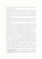 생활과건강 ) 구체적인 건강관리 전략과 계획을 세우시오 6페이지