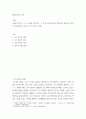 세상읽기와 논술 ) 교재와 강의 2, 3, 4, 5장을 공부하고, 그 중 세 강의를 골라 핵심적인 내용을 요약하여 서술합니다 2페이지