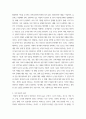세상읽기와 논술 ) 교재와 강의 2, 3, 4, 5장을 공부하고, 그 중 세 강의를 골라 핵심적인 내용을 요약하여 서술합니다 3페이지